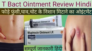 T Bact Ointment ke Fayde T Bact Ointment Uses in Hindi [upl. by Waligore]