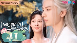 Immortal Samsara EP41  Xianxia Fantasy Drama  Yang Zi  Cheng Yi  YOUKU [upl. by Acceber835]