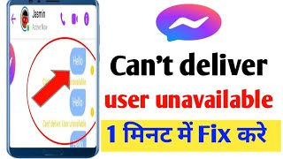 cant deliver user unavailable on messenger problem solve  cant deliver messenger problem [upl. by Jermyn]