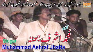 DILREE LUTTI NEW SONG 2022 SINGER MUHAMMAD ASHRAF JHATTA [upl. by Tutankhamen9]