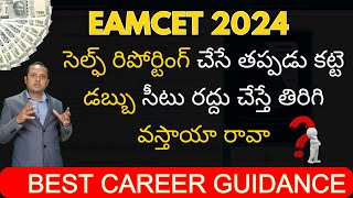 TS EAMCET 2024 Web Counselling Fee Payment amp Cancellation amp Refund process  Full Details [upl. by Acisej]