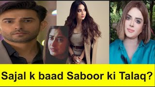 Sajal k baad Saboor ki Talaq sajalaly sajalali sabooraly aliansari ahadrazamir [upl. by Eesac]