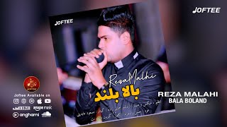 Reza Malahi  Bala Boland  رضا ملاحی  بالا بلند  بندری [upl. by Ecirtaed]