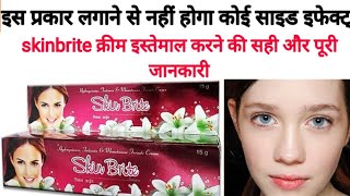 Skinbrite Cream Review In Hindi  skinbrite cream kaise use kare 2024 [upl. by Ybbed]