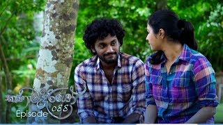 Kanamadiriyo  Episode 88  20181130  ITN [upl. by Lerat]