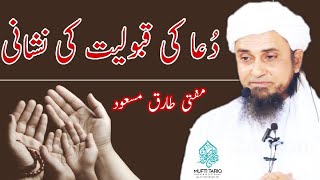 Dua ki qabooliyat ki Nishani by Mufti Tariq Masood Islamic YouTube [upl. by Alban]