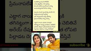 Butta bomma lyrical Song 🎵♥  Ala vaikuntapuramlo  Allu Arjun  Pooja Hegde  Trivikram  Taman [upl. by Notled]