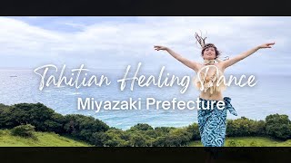 Healing Dance  Miyazaki  Kushima [upl. by Yelekreb]