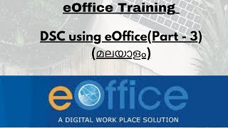 eOffice TrainingDSC using eOffice  Part 3 Malayalam [upl. by Norym]