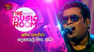 Dethol Matha Thaba  දෙතොල් මත තබා  Ajith Perera  The Music Room  RooTunes [upl. by Elleivap797]