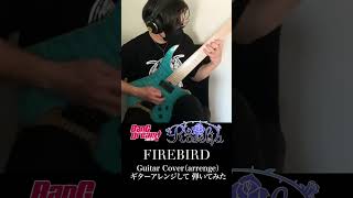 FIREBIRDRoselia guitar coverarrenge ギターアレンジして弾いてみた [upl. by Amora]