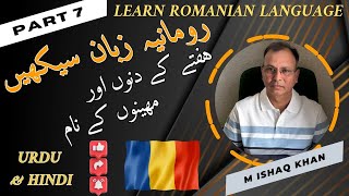 Romanian Language TranslationUrduHindi English To RomanianDaysampMonths Name  Europe Visa Guide [upl. by Fenton]