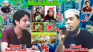 Kawal Sodu Vs Kawal Rahamot Ullah Emotional Mukabala in Weeding Ceremony Questions and Answers [upl. by Gabor]