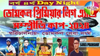 Domkal Day Night Tournament 2024 Part 2 [upl. by Eillim]