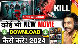 🎬New Best Movies Download App  Movie Download Website  New Movie Download Kaise Karen  Free movie [upl. by Narrad661]