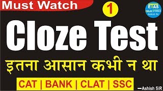 Cloze Test tricks for SSC BANK CAT [upl. by Eidda]