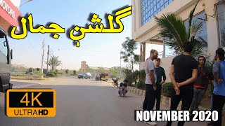 GulshaneJamal Street View Karachi  Karachi Streets November 2020 [upl. by Livvy]