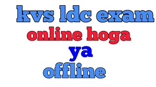 kvs ldc exam online ya offline hoga kvs ki taiyari kvs exam date 2018 [upl. by Tay]