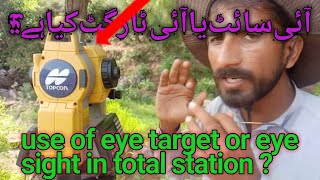 what is eye target in total station  how to focus target by eye target in total station [upl. by Bainbrudge]