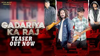 Gadariya ka Raj Teaser out now  Pawan riyar  Rahul riyar  Kinnu gadariya New Gadariya Song [upl. by Birkle]