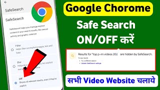 How to turn off safe search mode on google  Chrome me safe search off kare  Safe search turn off [upl. by Wolff]