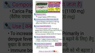 CARIPILL TABLET USE pharmacy india collegelife [upl. by Kistner9]