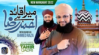 New Manqabat e Aala Hazrat 2022  Hafiz Tahir Qadri  Imam Ahmed Raza Khan [upl. by Ahtamas]