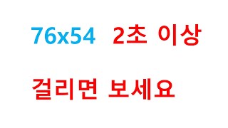 인적성 자료해석 사칙연산 빨리하는 법 빨리 계산하는 법  좋아요 말고 구독 눌러주세요 [upl. by Naiviv]