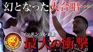 【新日本プロレス】2020年 幻となった内藤哲也の“大合唱”…14史上最大の衝撃『Beyond the legend〜14amp15 WRESTLE KINGDOM 14 Documentary〜』 [upl. by Faria]