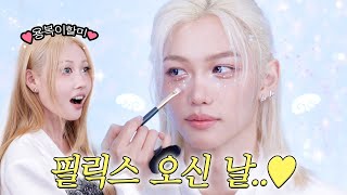 드디어 최애를 만났는데요…🥹 스테이가 해주는 필릭스 메이크업💖 l 이사배RISABAE Makeup [upl. by Sredna]