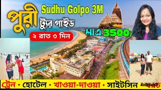 Puri Trip  From Bhubaneswar and Puri All Information  odisha [upl. by Eey]