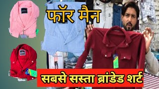 Wholesale market gaनdhi nagar shart 😎😎 Mens shart 👌 होलसेल मार्केट गांधी नगर शर्ट मेन [upl. by Lihka659]