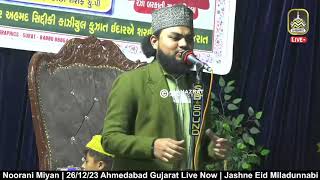 Live Now  Jashne Eid Miladunnabi  Sayyed Hashmi Miya  Syed Noorani Miya  26122023 Ahmedabad [upl. by Giark559]