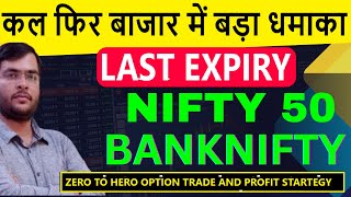 NIFTY BANKNIFTY ANALYSIS FOR 13 NOV  BANKNIFTY EXPIRY  TOMORROW MARKET PREDICTION  BANKNIFTY [upl. by Aerdnaed]