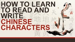 How to learn to read and write Chinese characters Part 2 [upl. by Mellitz]