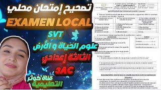 Examen Normalisé Local SVT 2024 تصحيح الموحد المحلي ثالثة إعدادي [upl. by Kidder535]