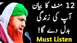 Log kia Kahen gy  Nigran e Shura Emotional Bayan  Haji Imran Attari Bayan [upl. by Einnil]