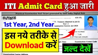 ITI Admit Card 2024 जारी Downlaod करे iti admit card kaise download kare iti admit card kab aaega [upl. by Hoffmann337]