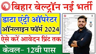 Bihar Beltron DEO Online Form 2024 Kaise Bhare  How to fill Bihar Beltron DEO Online Form 2024 [upl. by Relyhcs]