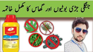 Glyphosate Herbicide  Best Broadleaf Weeds Killer UrduHindi [upl. by Child]