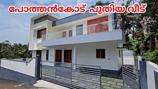 Trivandrum Pothencode 80 Lakhs New House Sale  Pothencode Real Estate Properties [upl. by Nnaacissej]