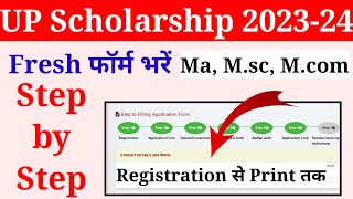 ma msc mcom ka scholarship form kaise bhare 202324  up scholarship 202324 apply [upl. by Sumner]