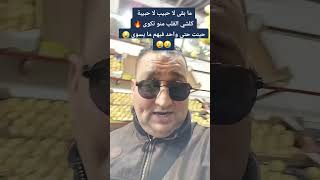 ما بقى لا حبيب ولا حبيبة كلشي القلب منوا تكوى🔥 حتى واحد فيهم ما يسوى 😪😪 [upl. by Caldwell]