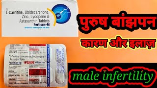 Fertisun M Tablet ke phayde Uses in Hindi [upl. by Aianat]