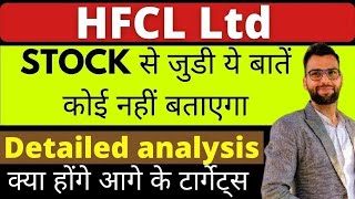 HFCL Ltd Targets HFCL share latest update HFCL share latest News  HFCL ltd long term Target [upl. by Enaitsirk]