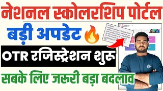 NSP Scholarship OTR Registration 2024  NSP Scholarship Portal OTR Kaise kare  NSP OTR Registration [upl. by Ricky]