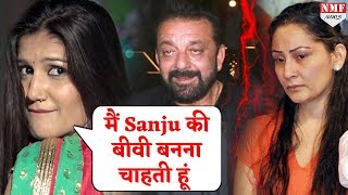 Sanjay Dutt की Wife बनना चाहती है Sapna खुद किया खुलासा [upl. by Alfred489]