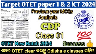 OTET 2024  Previous year MCQs 🔥 New Batch 2024  Day 1  Paper 1 amp paper 2  CDP 🔥 [upl. by Clifford]