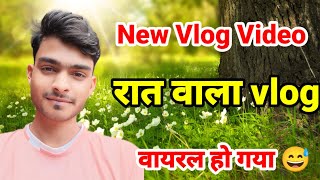 New Vlog Video रात वाला Vlog Viral ho Gaya New video [upl. by Hofstetter]