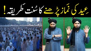 Eid ki Namaz parhne ka Sunnat Tariqa  Namaz e Eid is Farz or Sunnah By Engineer Muhammad Ali Mirza [upl. by Marsden]